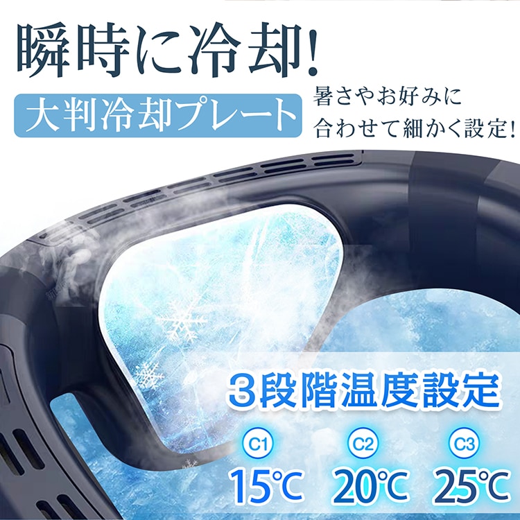 ネッククーラー ネックファン 首掛け扇風機 携帯扇風機 3段階温度設定 大容量バッテリー 軽量 瞬間冷却 熱中症対策 通勤通学 アウトドア SG188 - 画像 (3)