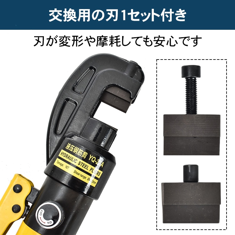 鉄筋カッター 油圧手動式 切断能力16t 切断範囲4~22mm 電源不要 専用ケース付き 交換用の刃1セット付き 軽量 小型 鉄筋切断 sg059 - 画像 (4)