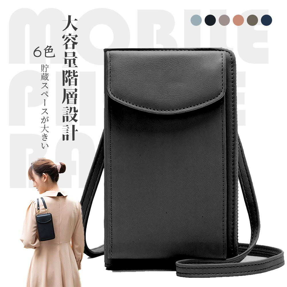スマホポーチ ポーチ バッグ スマホ バック スマホポシェット ショルダー ポシェット ミニショルダーバッグ 仕切り 斜め掛け スマホバッグ ショルダーバック レディース 携帯バッグ ギフト 軽い お財布ポシェット B-09 - 画像 (2)