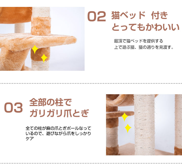 キャットタワー 全高141cm 据え置き 省スペース 爪とぎ 多頭飼う キャットハウス【ベージュ】TX299556AAA - 画像 (7)