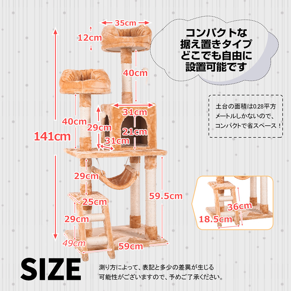 キャットタワー 全高141cm 据え置き 省スペース 爪とぎ 多頭飼う キャットハウス【ベージュ】TX299556AAA - 画像 (4)