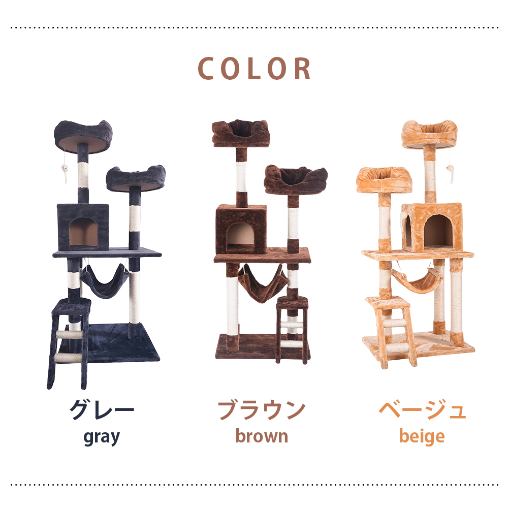 キャットタワー 全高141cm 据え置き 省スペース 爪とぎ 多頭飼う キャットハウス【ベージュ】TX299556AAA - 画像 (3)