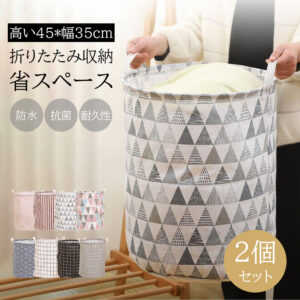 2個セット ランドリーバスケット 折りたたみ キャスター 付き 60L スリム ブリッド ランドリーストレージ ランドリースクエアバスケット ランドリー ワイヤー 収納 おしゃれ 脱衣かご 洗濯 C-27