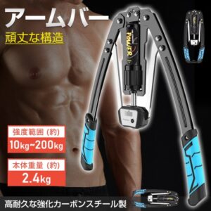 アームバー 筋トレ器具 アームレスリング器具 強度範囲10kg~200kg 無段階調節 耐久性抜群 液晶ディスプレイ コンパクト 持ち運びやすい 筋トレ トレーニング フィットネス 初心者 上級者 大胸筋 腹筋 de162