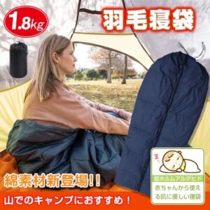 寝袋 封筒型 冬用 暖かい 連結可能 肌優しい 通気性 軽量 足元調節紐 収納袋付き 丸洗い可能 形状自由自在 キャンプ 登山 車中泊対応 来客用  　ad084