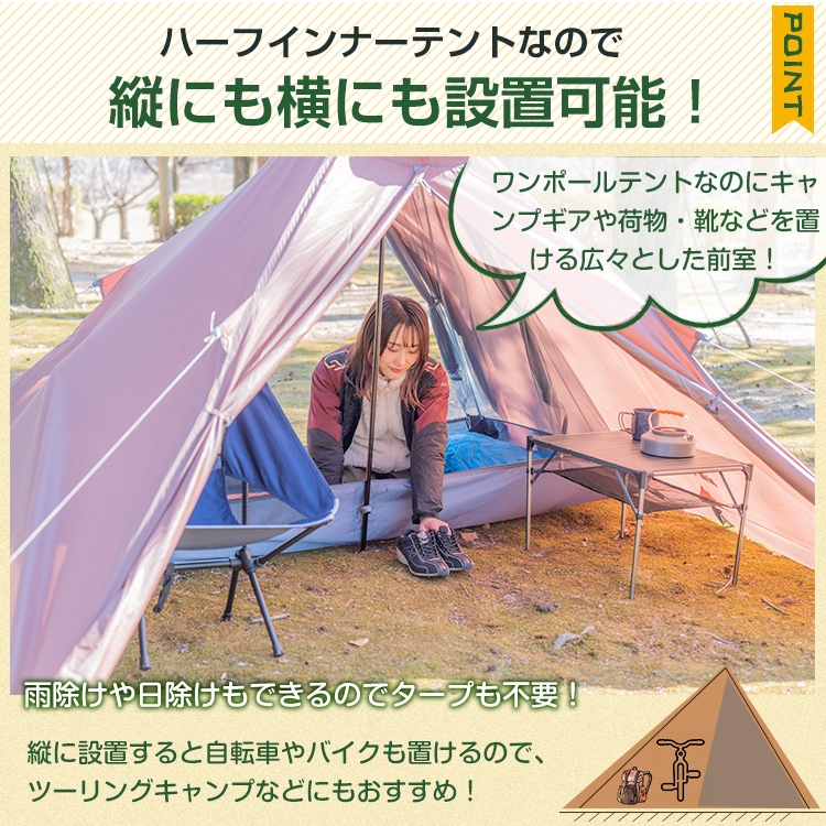 ワンポールテント ハーフインナー 1~2 人用 広々前室 前後出入り可能 軽量 防風 簡単設営 縦横設置可能 通気性 キャンプ初心者 キャンプ アウトドア レジャー 山登り 野営 od537 - 画像 (3)