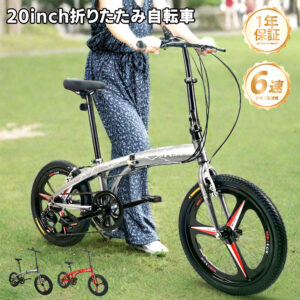 自転車 折りたたみ自転車 20インチ 6段変速 シマノ変速機 Vブレーキ 穴あきサドル 二重ロック 前後反射板搭载 身長140cm~ 体重80kg以下 通勤 通学 アウトドアー スポーツ 1年保証    KTS20