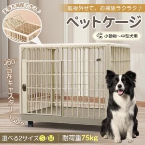 ペットケージ Mサイズ(約)81×55.5×63 いぬケージ ねこケージ 360°キャスター付き 天板ドア付き 軽量 頑丈 掃除簡単 小型犬 中型犬 おしゃれ　pt096-m