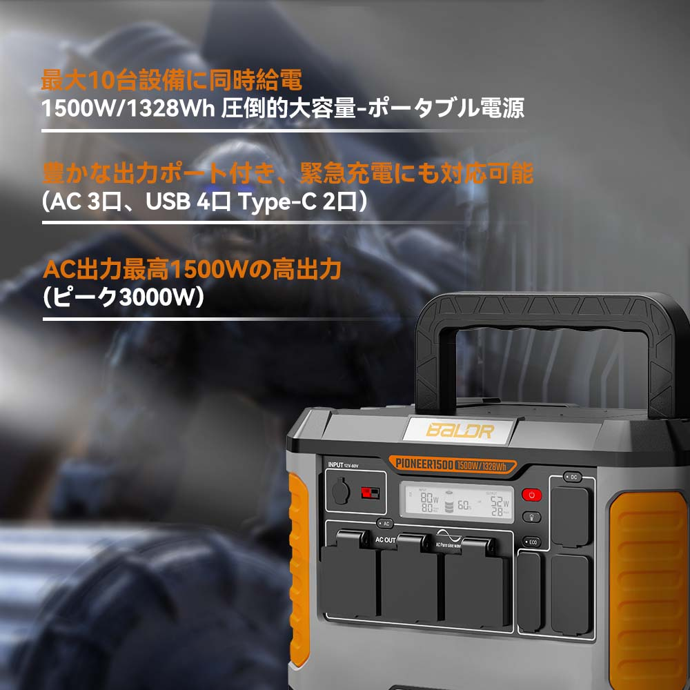 BALDR PIONEER600 高出力 ポータブルバッテリー 家庭用蓄電池 100V 50/60Hz対応 停電対策 R1003 - 画像 (6)