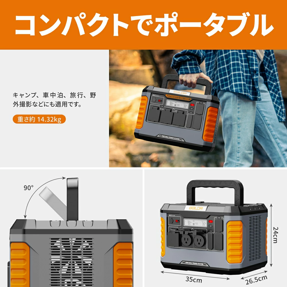 BALDR PIONEER600 高出力 ポータブルバッテリー 家庭用蓄電池 100V 50/60Hz対応 停電対策 R1003 - 画像 (7)
