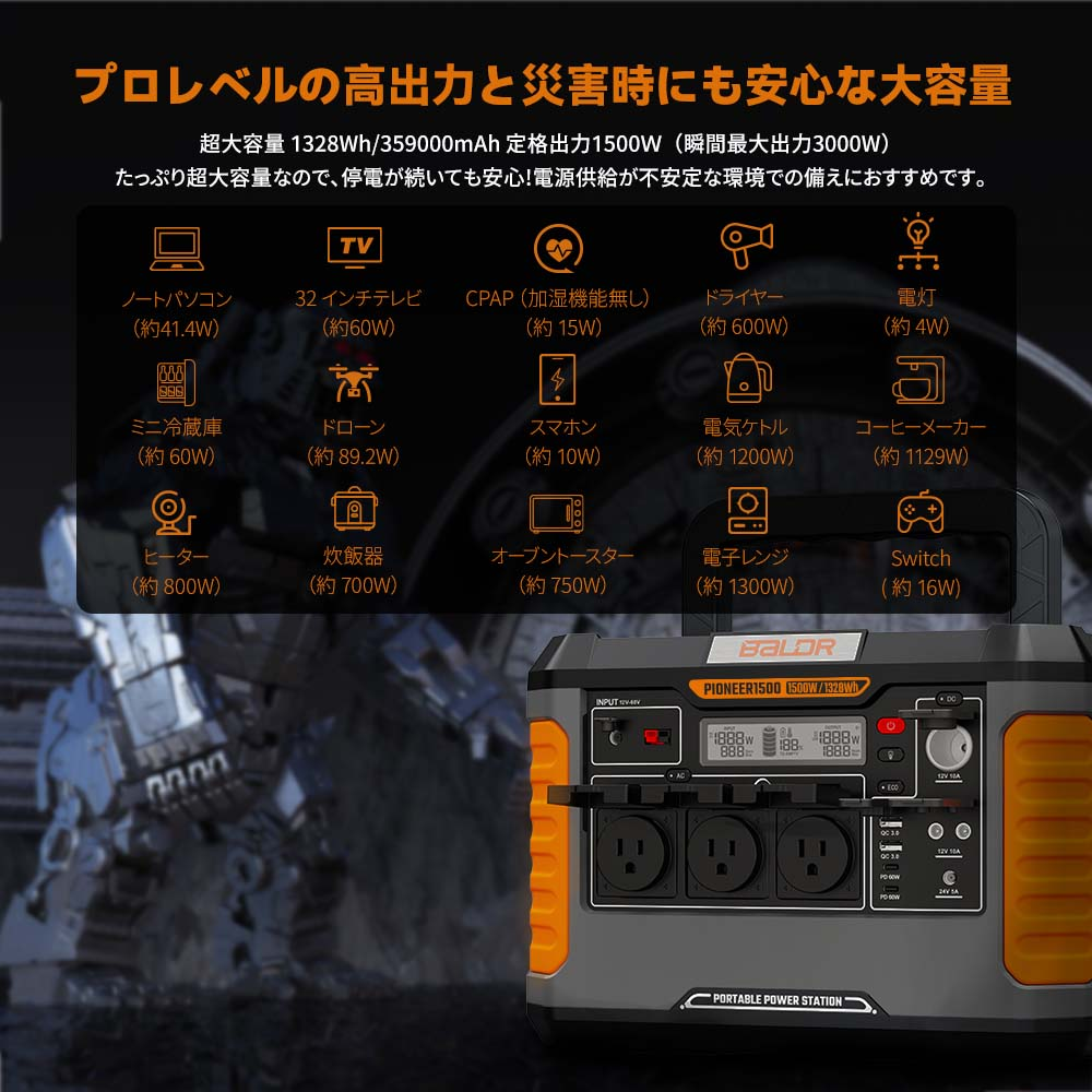 BALDR PIONEER600 高出力 ポータブルバッテリー 家庭用蓄電池 100V 50/60Hz対応 停電対策 R1003 - 画像 (8)