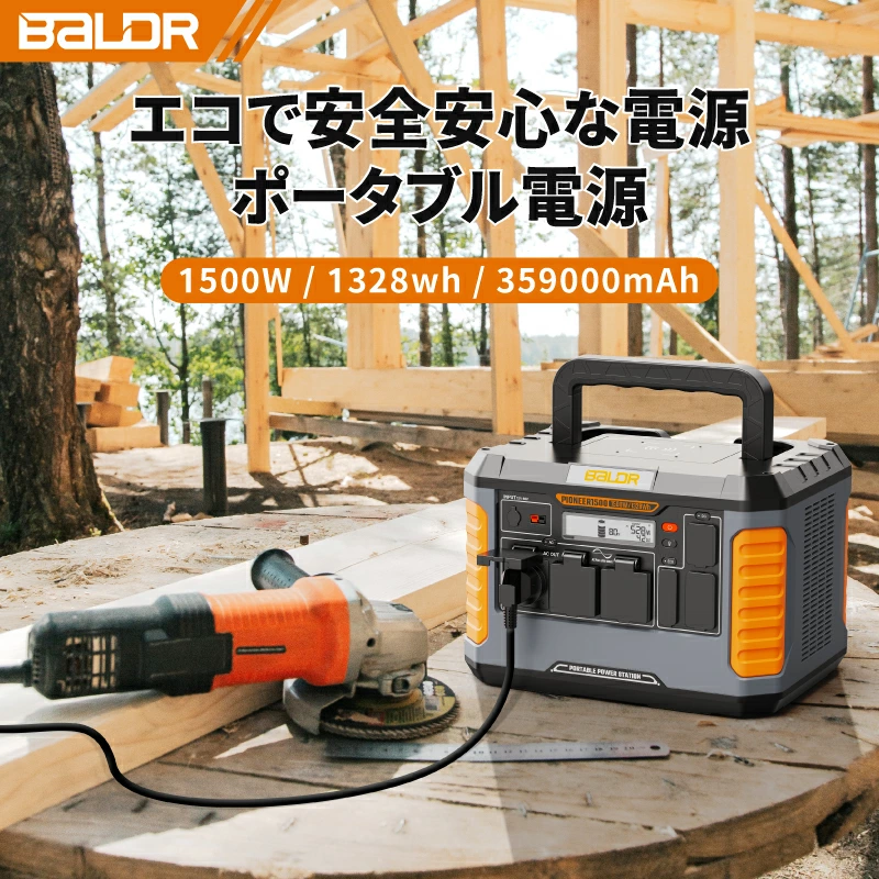BALDR PIONEER600 高出力 ポータブルバッテリー 家庭用蓄電池 100V 50/60Hz対応 停電対策 R1003 - 画像 (9)