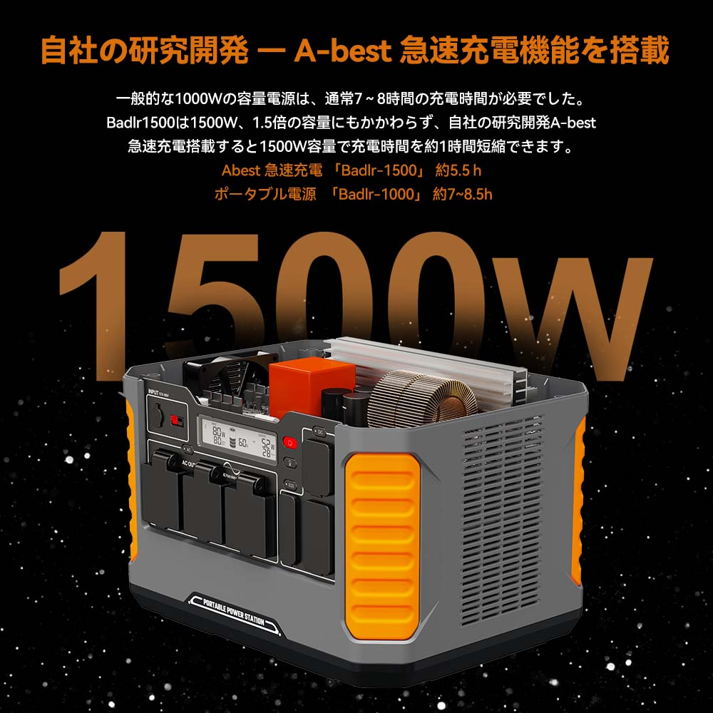 BALDR PIONEER600 高出力 ポータブルバッテリー 家庭用蓄電池 100V 50/60Hz対応 停電対策 R1003 - 画像 (2)